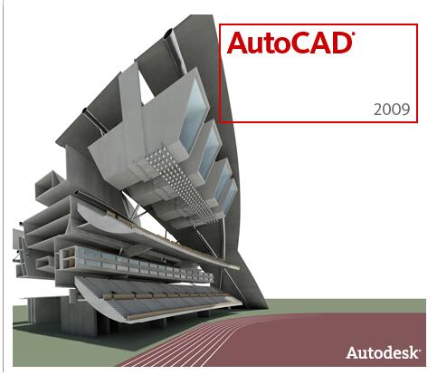 AUTOCAD2009完整安装版含注册机和安装教程
