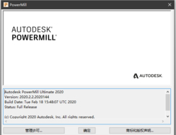 Powermill2020.2.2中文简体版下载