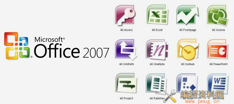 Microsoft office 2007官方完整版