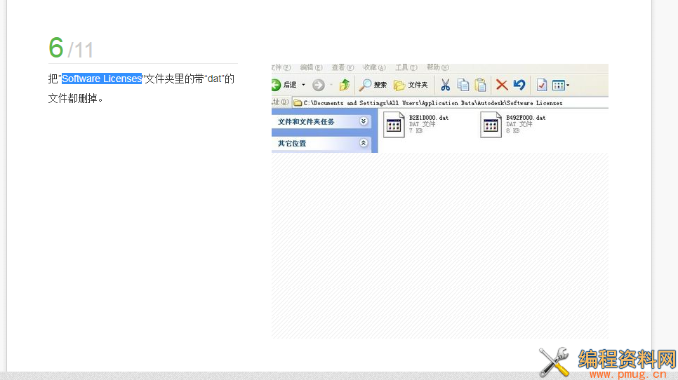 关于CAD2008老是注册机注册失败的解决方法