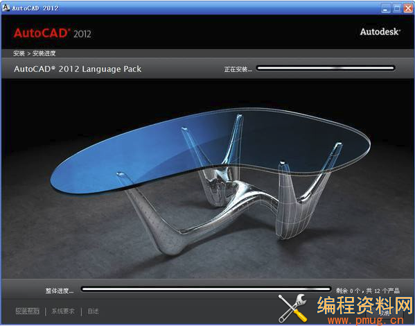 AutoCAD2012完整版软件下载以及安装教程