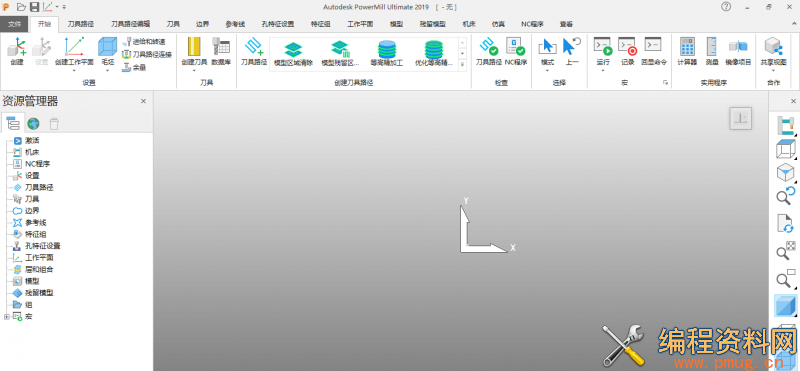 powermill2019中文正式版破解版下载,powermill2019怎么安装.jpg