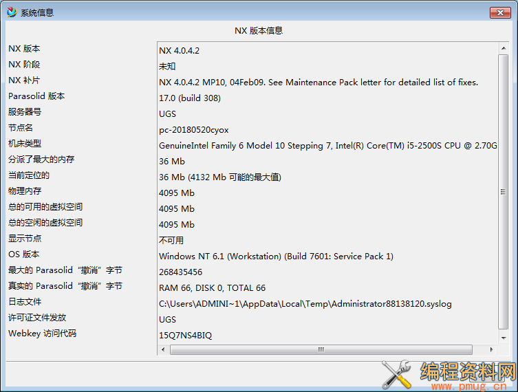 UG_NX4.0.4.2最新全功能自动安装包