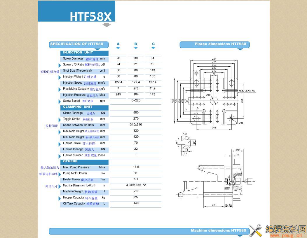 海天注塑机参数下载.jpg