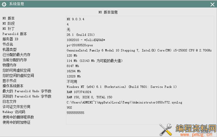 NX9.0免费下载地址.jpg