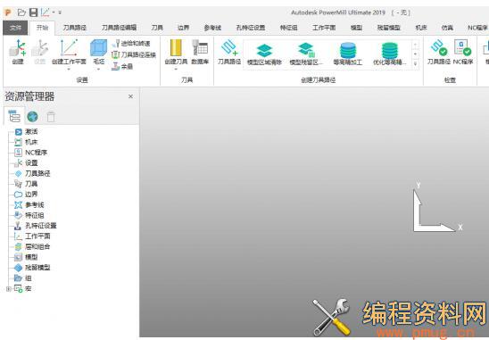powermill2019简体中文版下载（包含注册机和安装步骤）