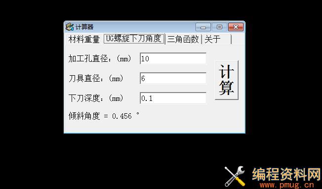 ug加工2d螺旋下刀角度怎么计算.jpg