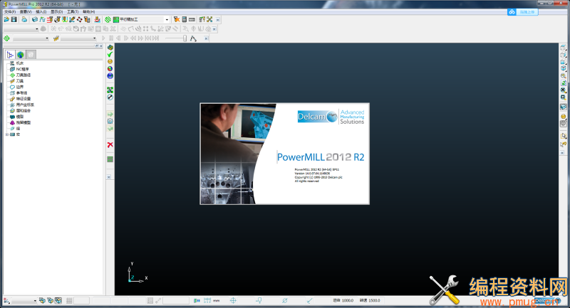 powermill2012r2全自动安装破解版下载
