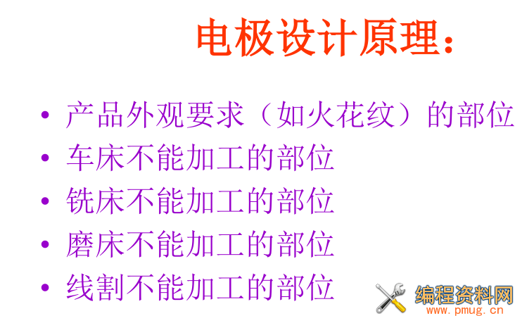 分享一份拆电极的注意事项，强烈推荐新手朋友查看,已整理成ppt