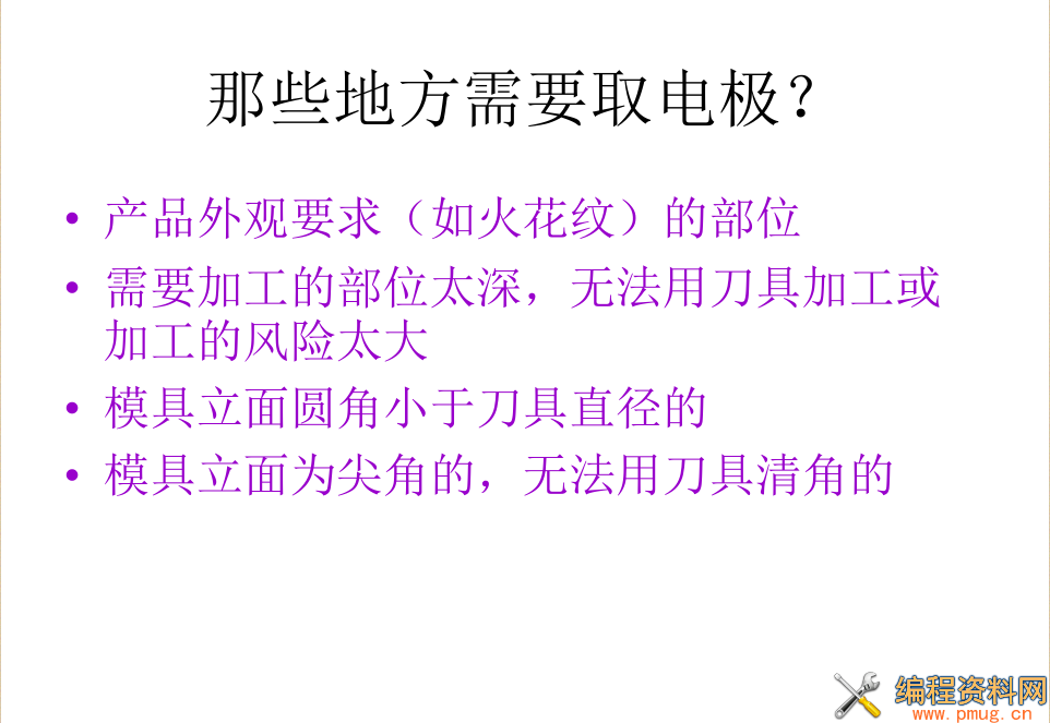 分享一份拆电极的注意事项，强烈推荐新手朋友查看,已整理成ppt