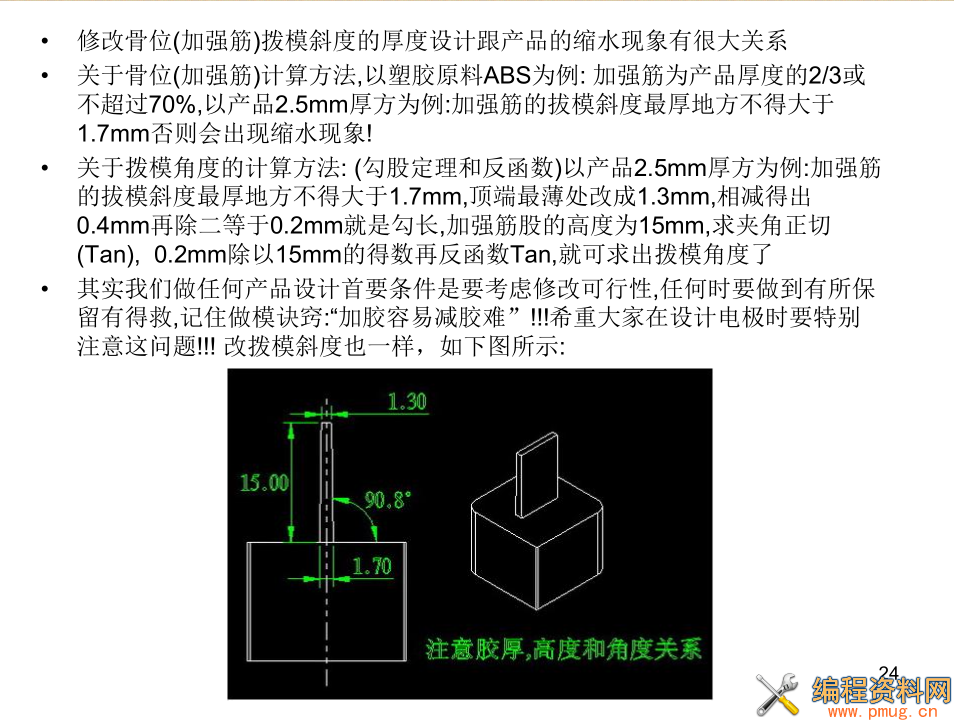 分享一份拆电极的注意事项，强烈推荐新手朋友查看,已整理成ppt