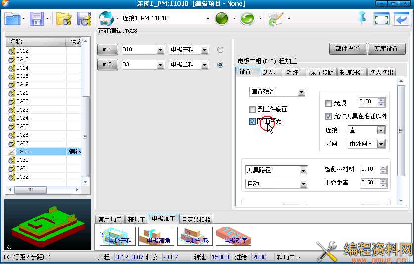 优胜pm编程外挂下载_包含视频教学