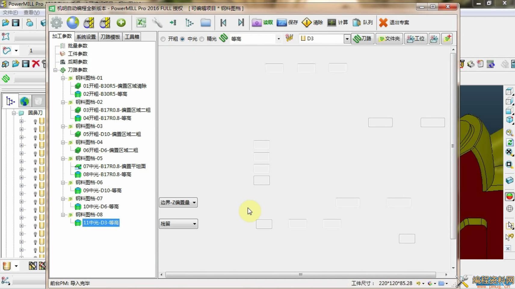 机明2019最新试用免费版视频讲解使用.JPG