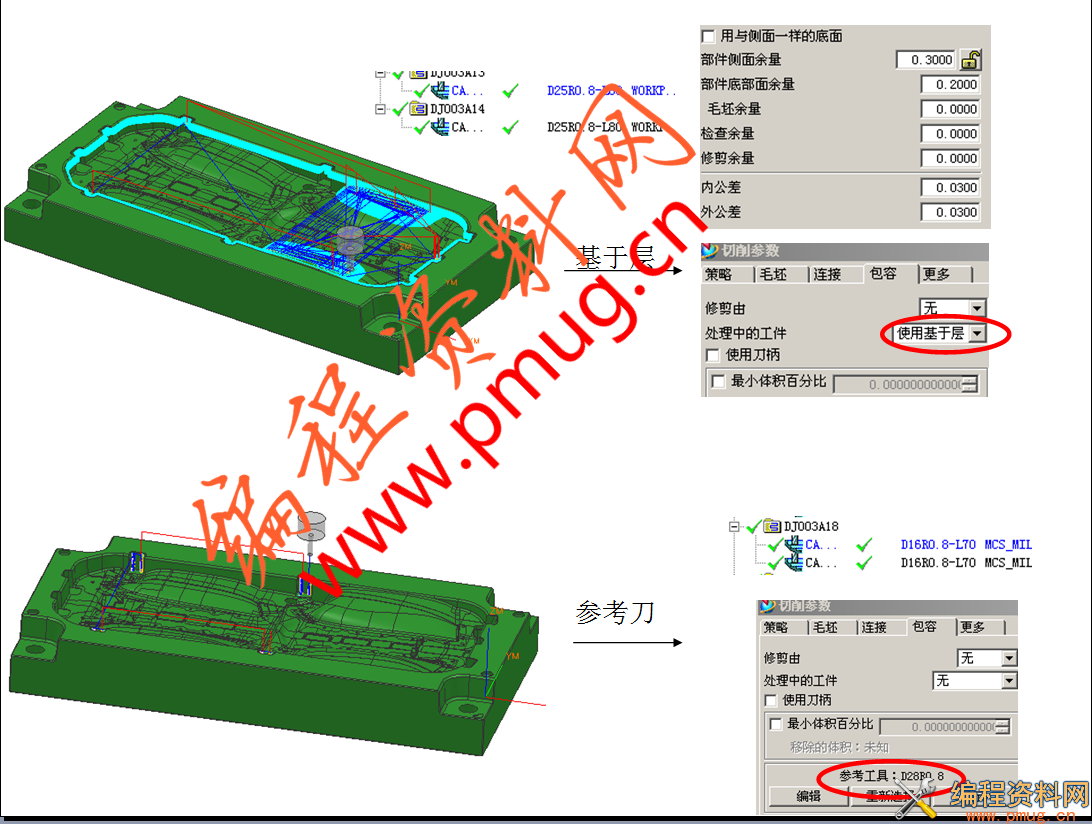 汽车模具ug基于层.png