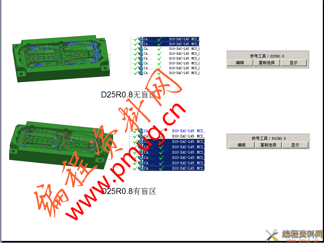 汽车模具开粗清角注意事项.png