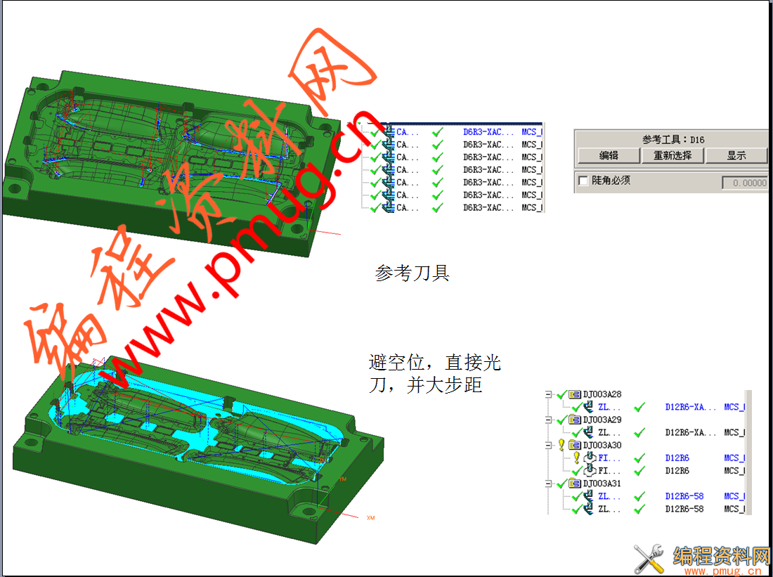 ug参考刀具怎么避免漏刀.png