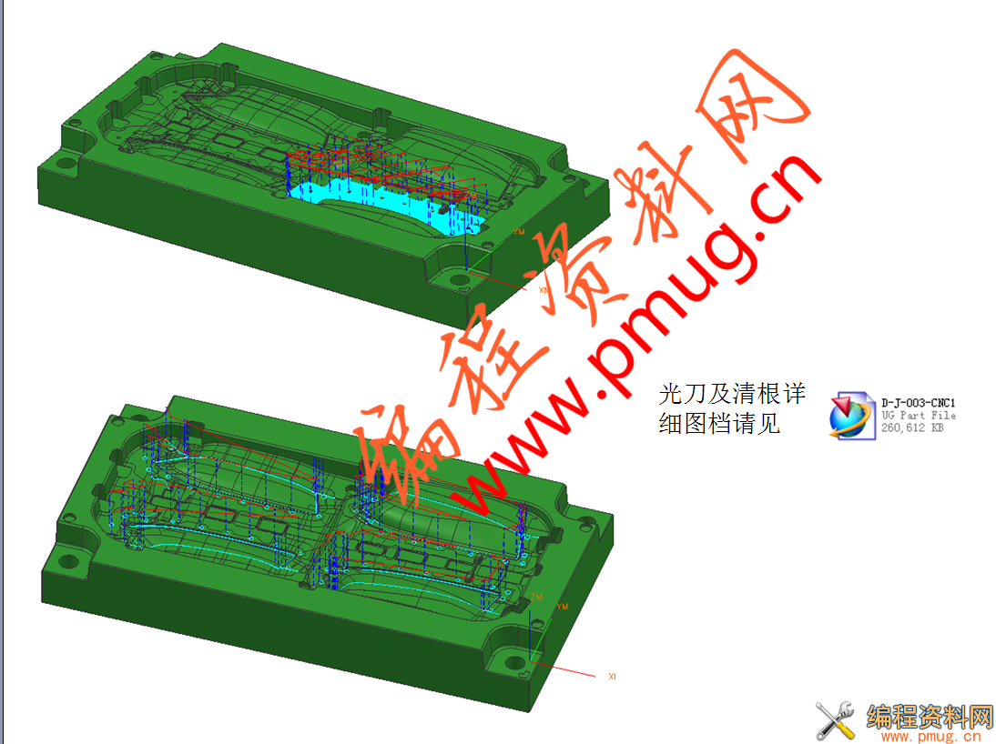 ug光刀清根的图档.png