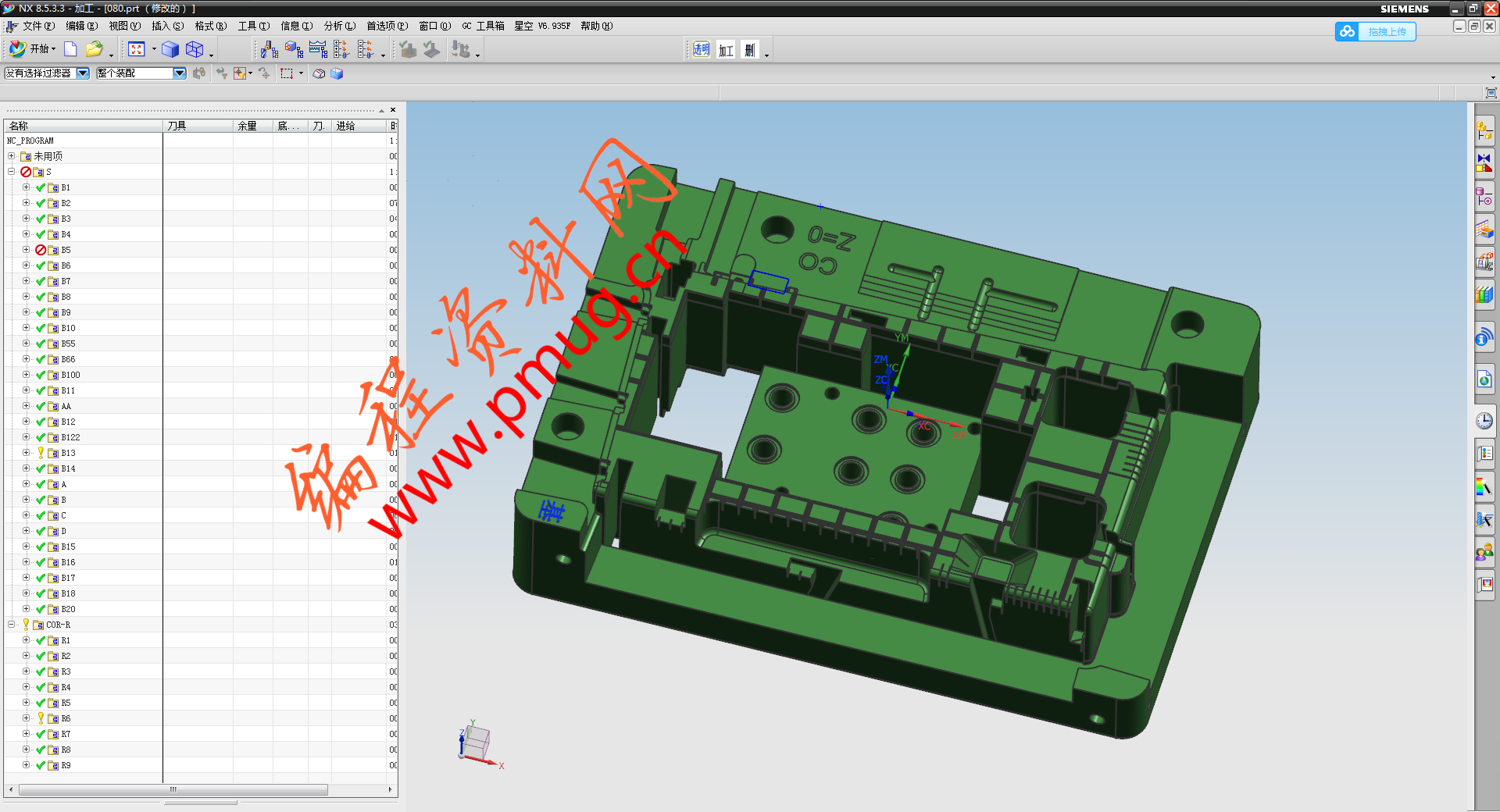 手机模具ug编程图档下载.png