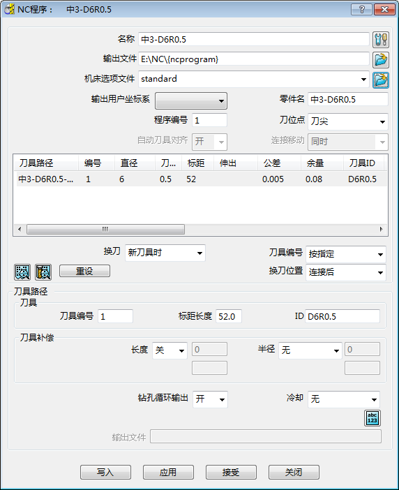 powermill后处理制作ductpost教程