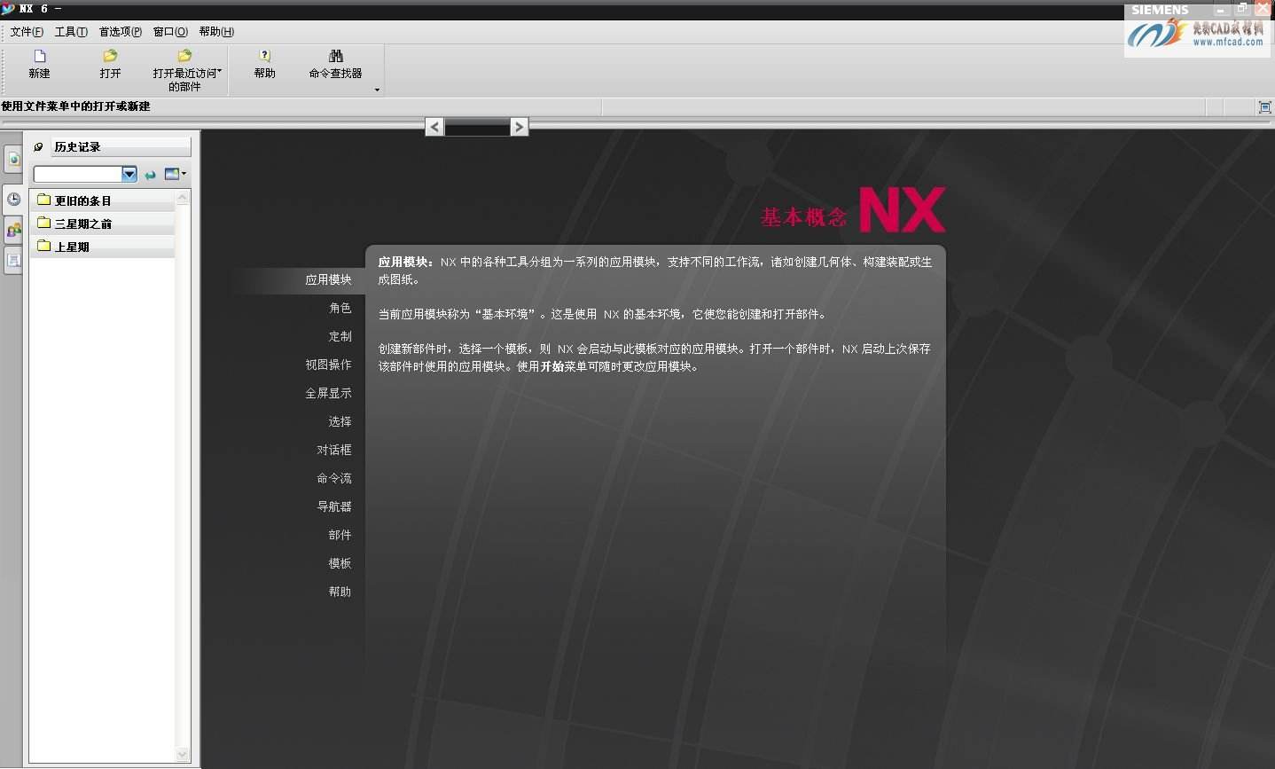 ugnx6.0升级补丁免费下载.jpg