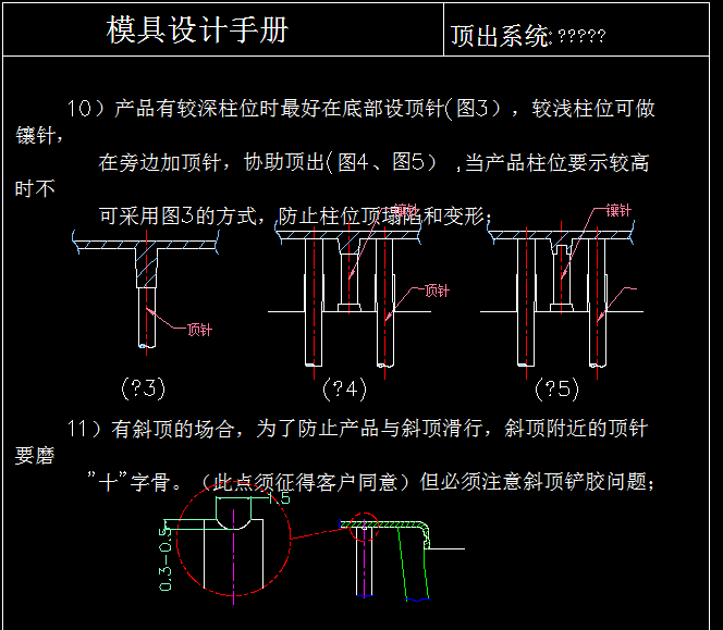 模具顶出系统dwg资料.png