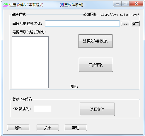 进玉cnc操机串程式软件高速下载.png
