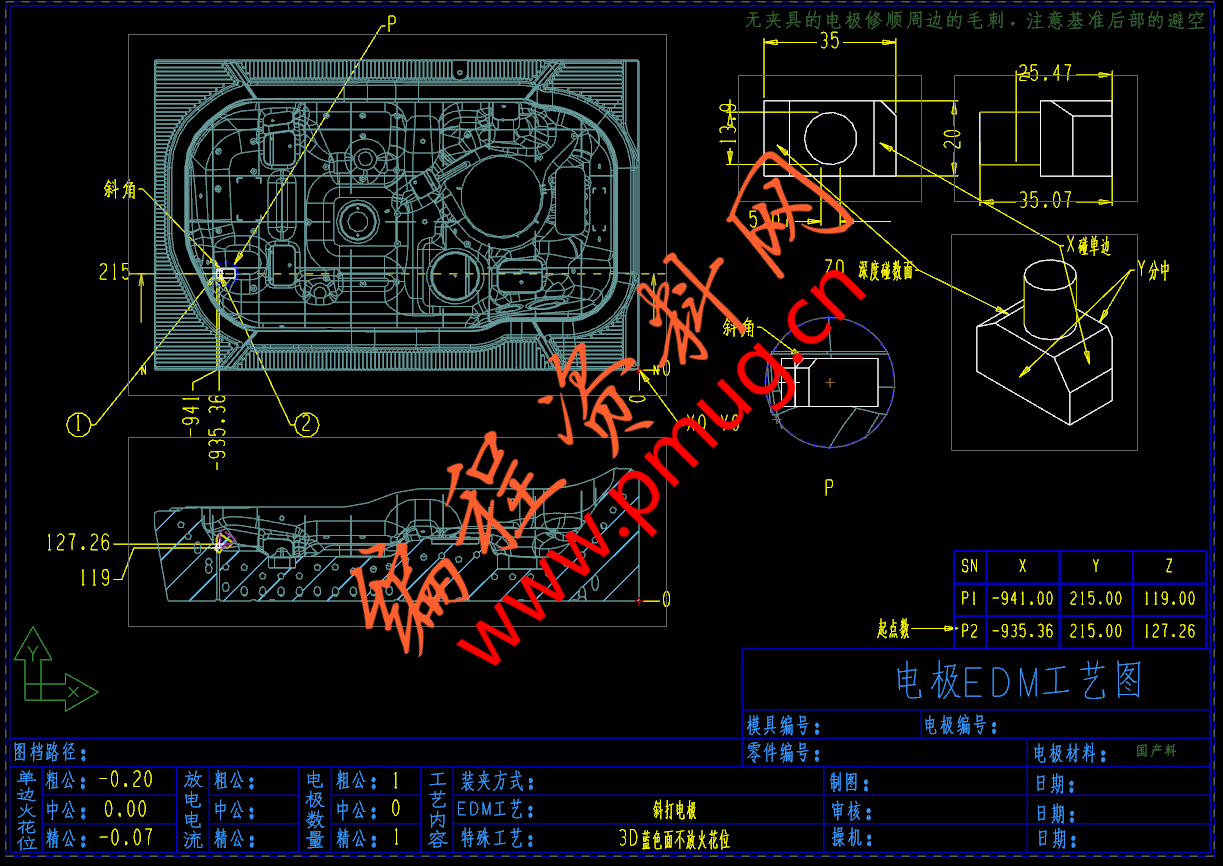 电极设计如何出edm火花图纸.png