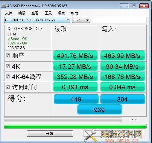 ssd固态硬盘检测软件免费下载.jpg