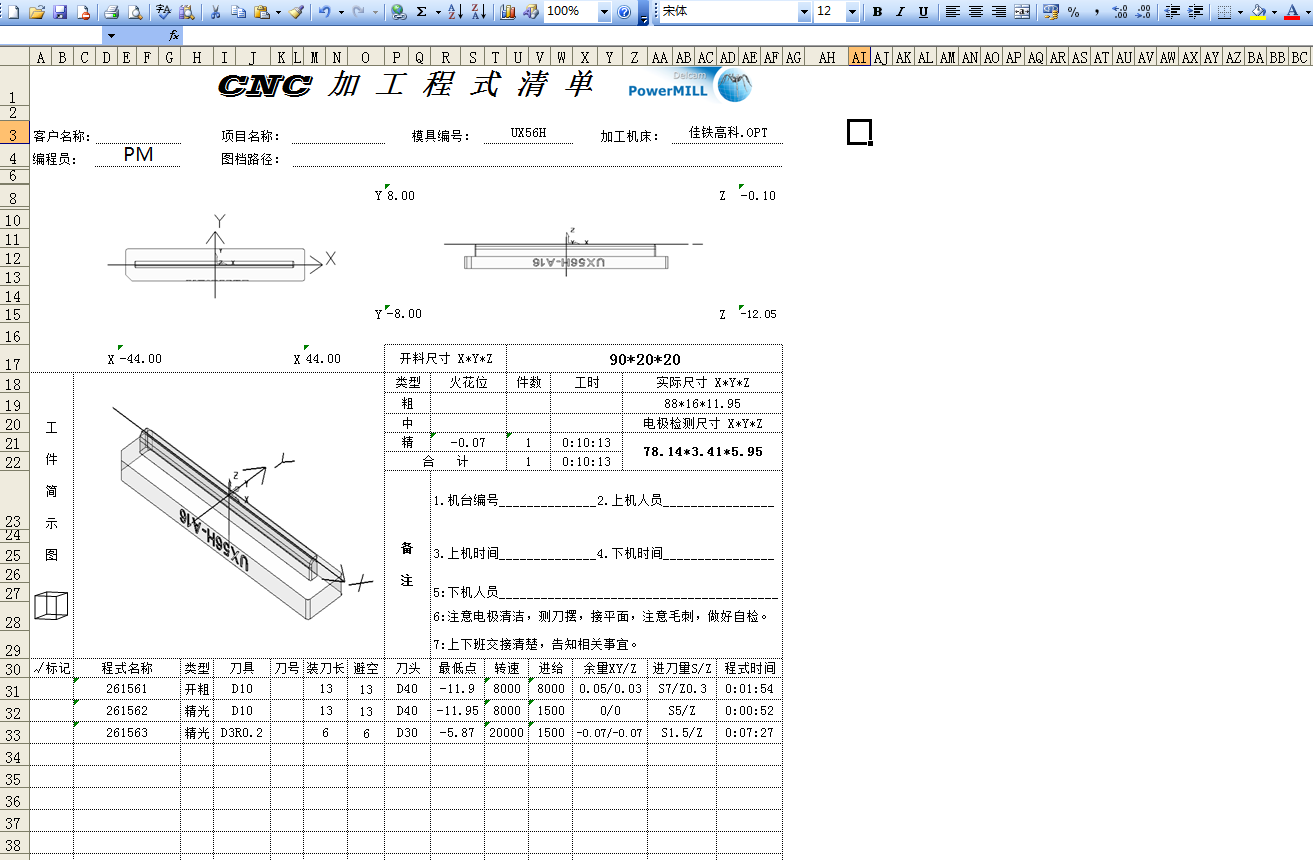 powermill外挂出不了程式单的解决办法.png