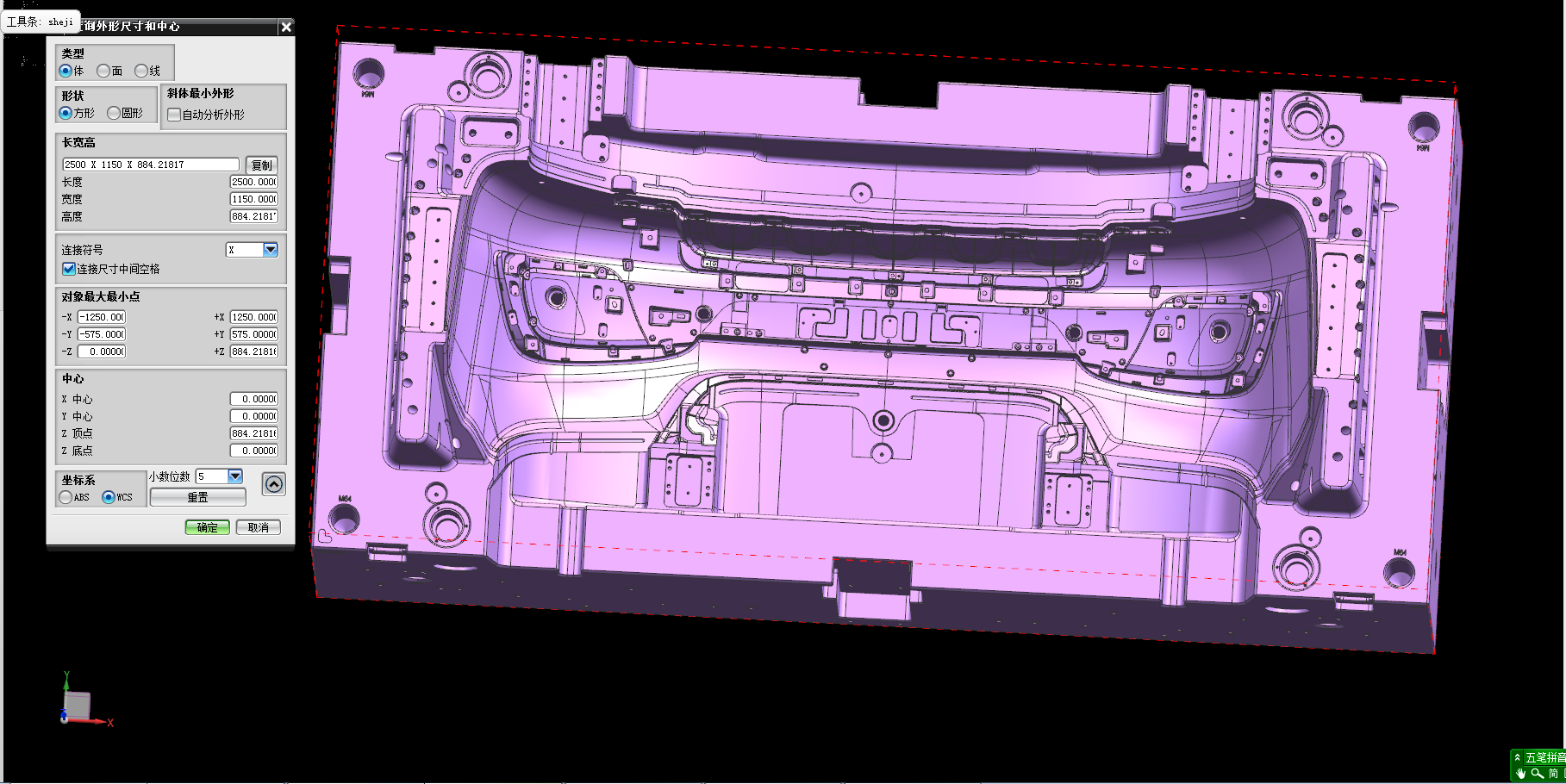 汽车模具保险杠模具pm编程图档下载.png