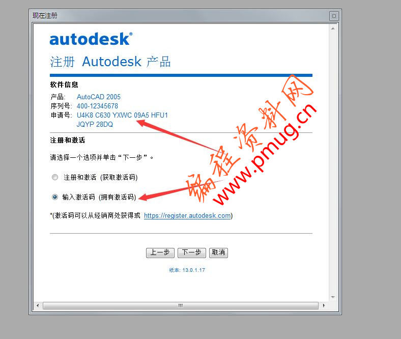 CAD2005许可证如何安装.jpg