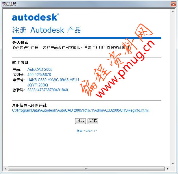 CAD2005注册机免费下载.jpg