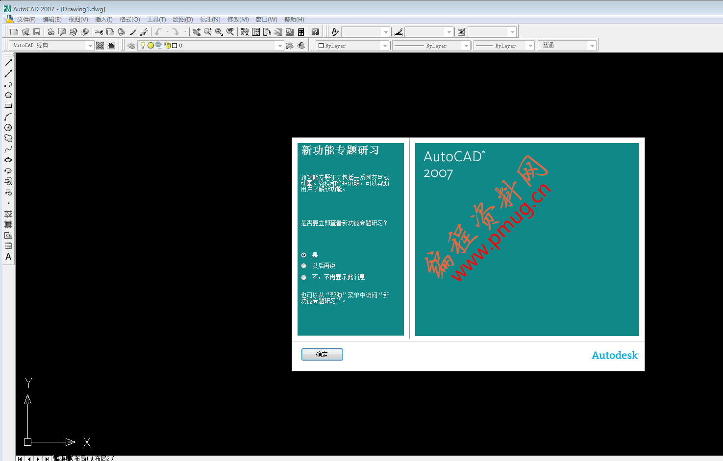 win10如何安装cad2007.png