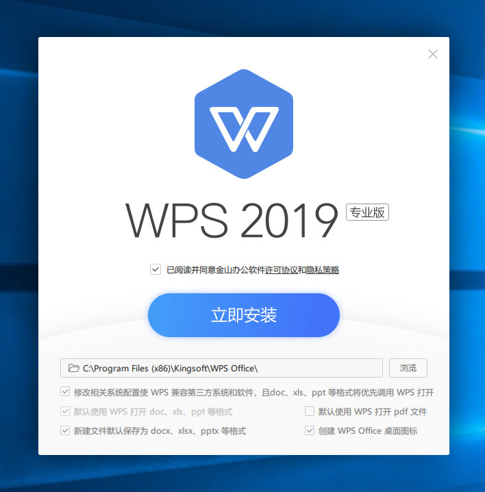wps office 2019专业增强版下载.jpg