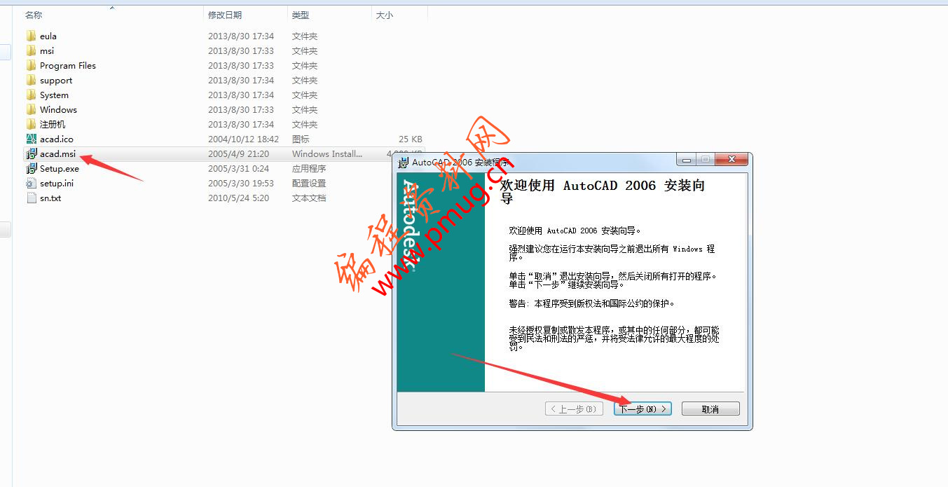 autocad2006完整破解版下载.jpg