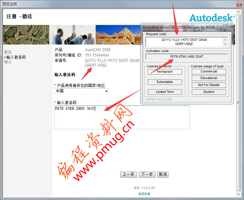 autocad2006注册机下载.jpg