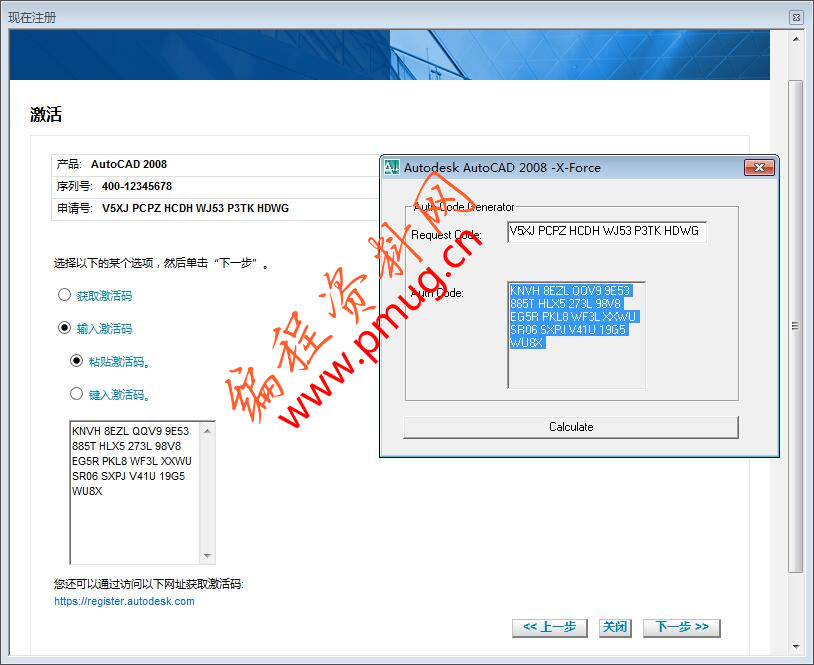 cad2008注册机下载.jpg
