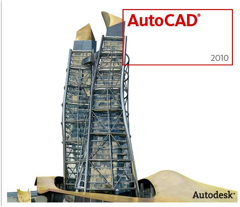 AUTOCAD2010(32位)中文简体安装版含注册机和安装步骤 AUTOCAD2010(32位)中文简体安装版含注册机和安装步骤
