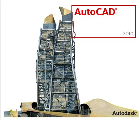 AUTOCAD2010（32位）中文简体安装版含注册机和安装步骤