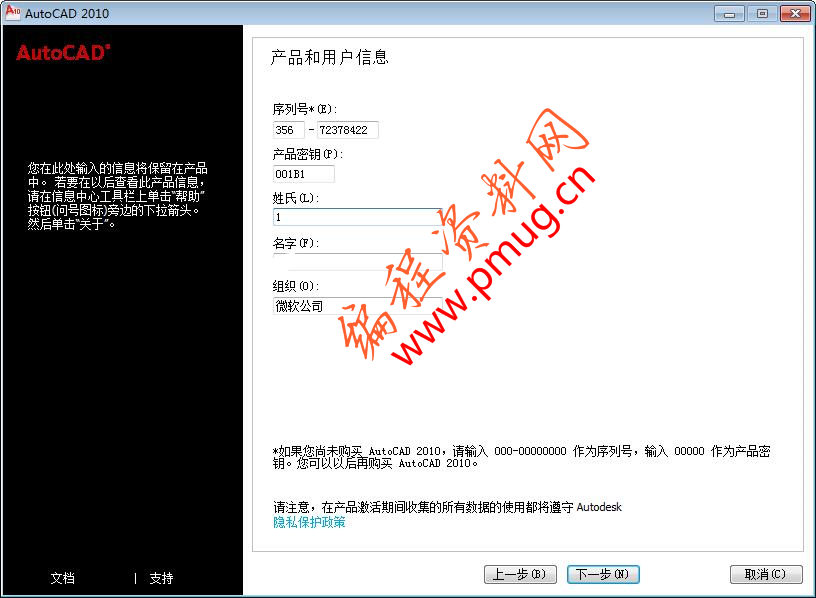 cad2010注册机下载.jpg