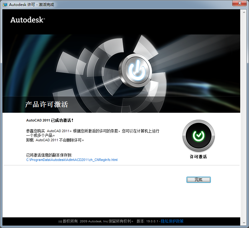 autocad2011中文完整64位版本下载.png