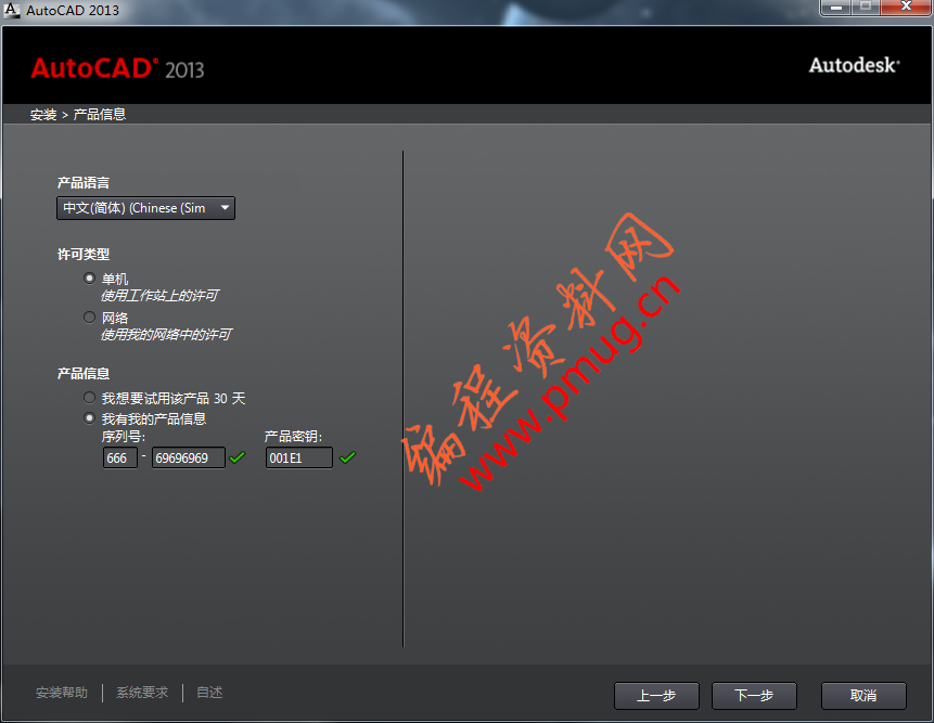 cad2013破解版下载.png