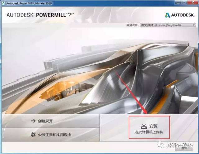 PowerMill_2019.0.1_升级包 PowerMill_2019.0.1_升级包