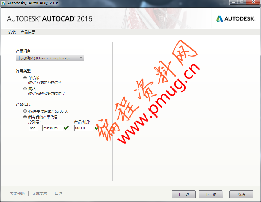 CAD2016的64位注册机下载.png