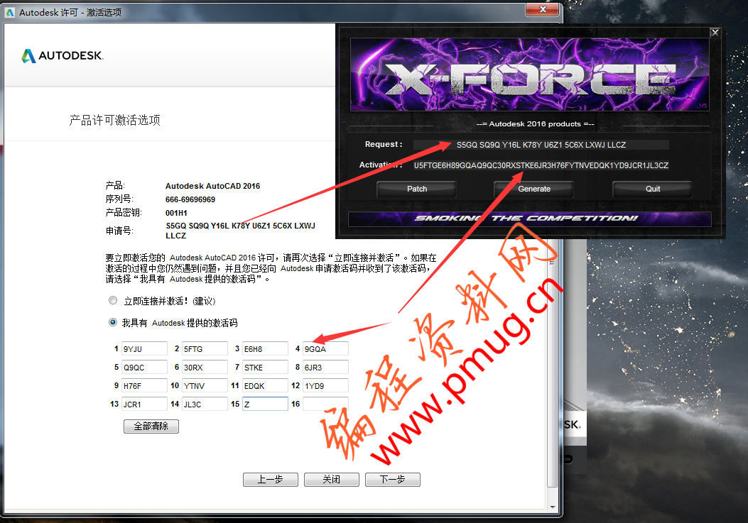cad2016产品密钥.png