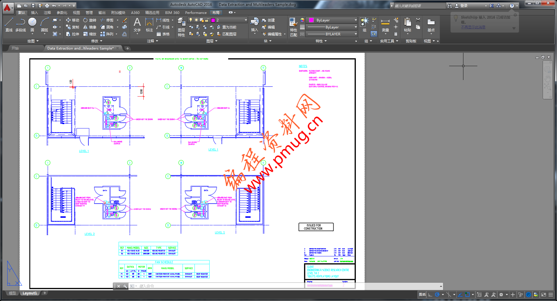 cad2016破解版免费下载.png