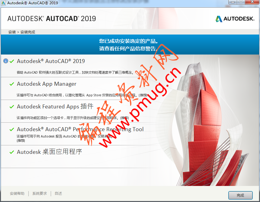 cad2019中文简体版下载.png