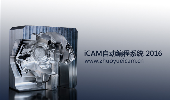 icam软件使用手册