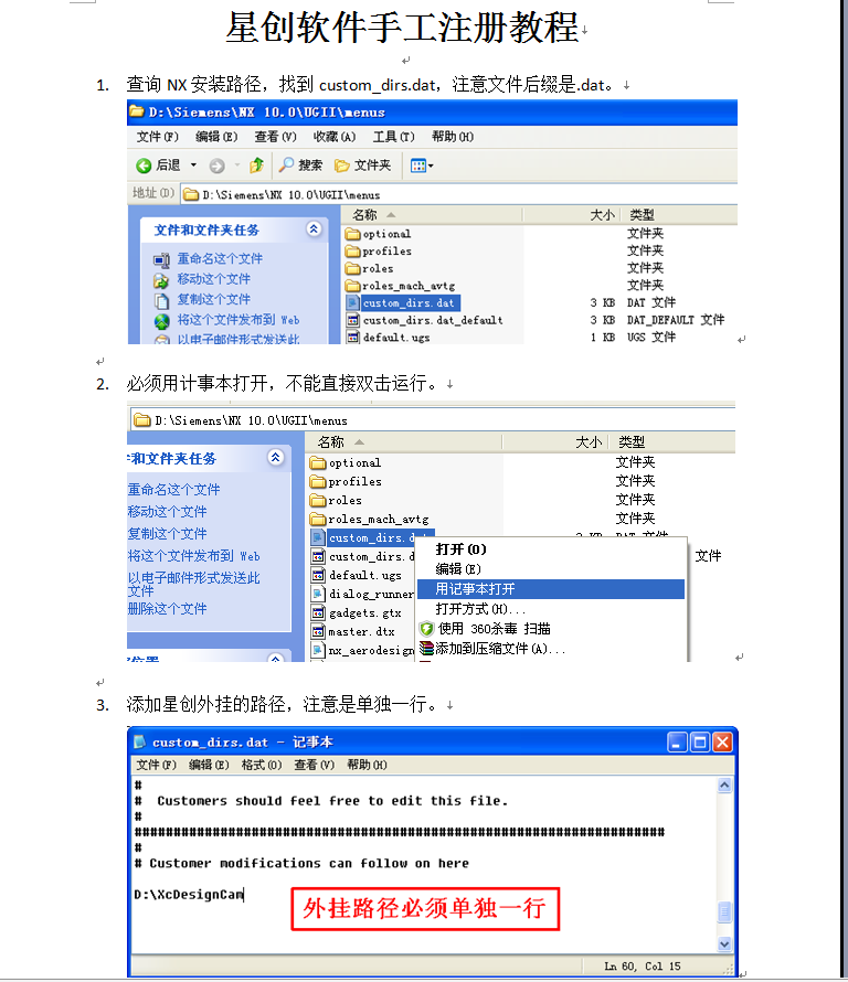 星创外挂手工注册教程破解版下载.png