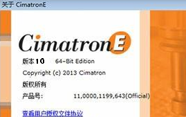 CimatronE10_SP3P2中文简体版含授权文件